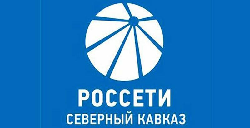 ПАО «Россети Северный Кавказ» продолжает масштабные мероприятия по «подхвату» функций гарантирующего поставщика электроэнергии в Кабардино-Балкарии.