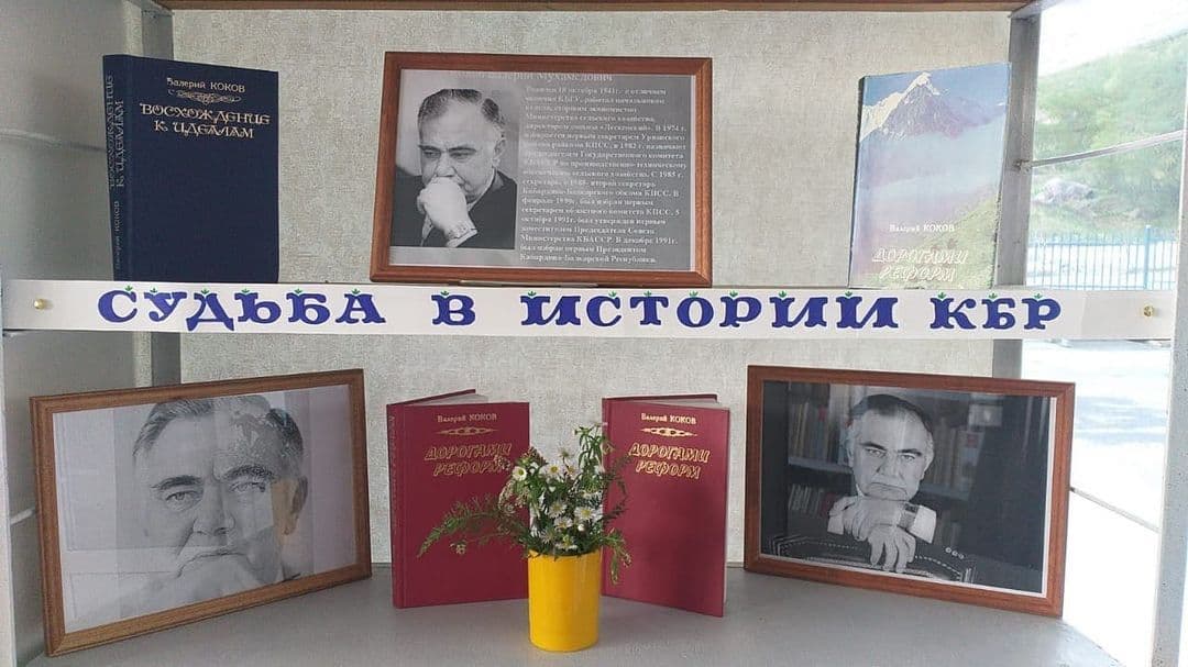 Книжная выставка