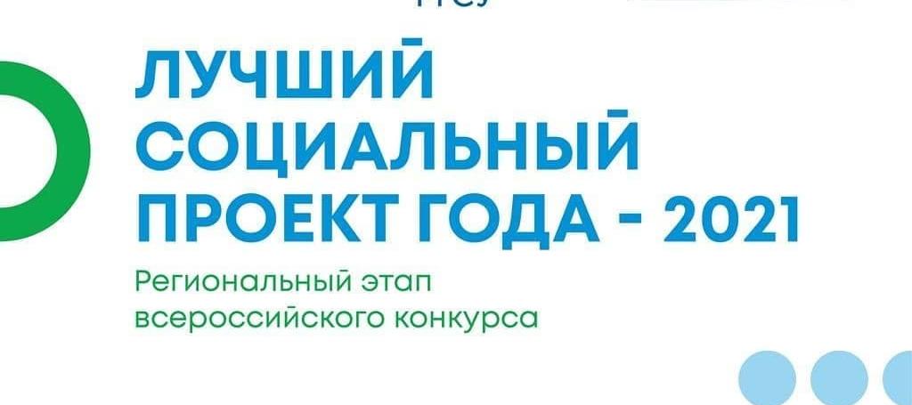 В КБР в рамках нацпроекта проходит региональный этап Всероссийского конкурса для предпринимателей «Лучший социальный проект года»