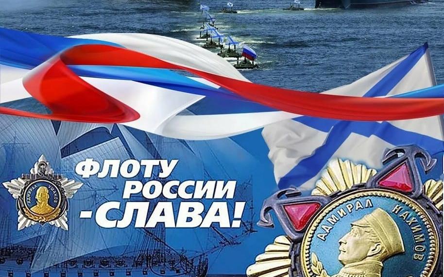 Товарищи матросы, старшины и сержанты, мичманы и прапорщики!