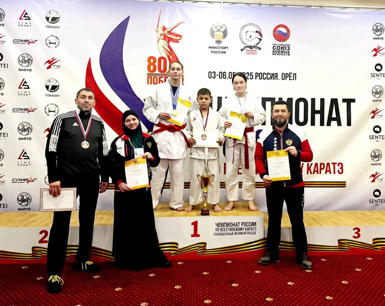 5 мая в г. Орел завершился г Чемпионат России по всестилевому каратэ, посвященный 80-летию Победы в Великой Отечественной войне! 