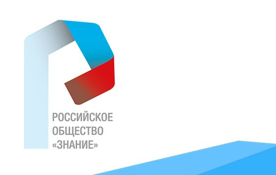 Перезагрузка: Сергей Кириенко избран главой наблюдательного совета общества «Знание»