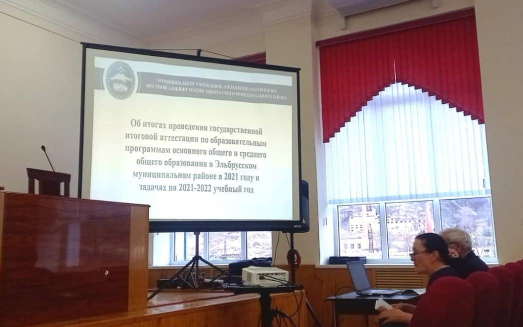 Исполняющий обязанности главы местной администрации Эльбрусского муниципального района Курман Соттаев провел совещание с руководителями и их заместителями по учебно-воспитательной работе образовательных организаций