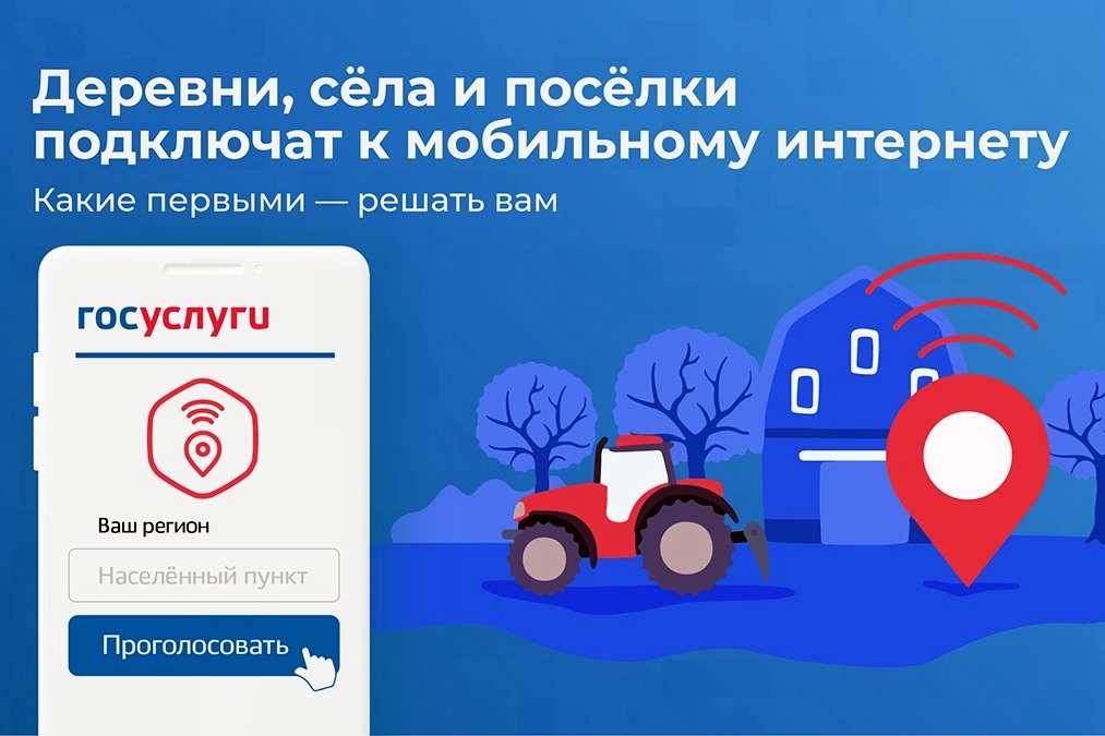 В малых населённых пунктах появится 4G 