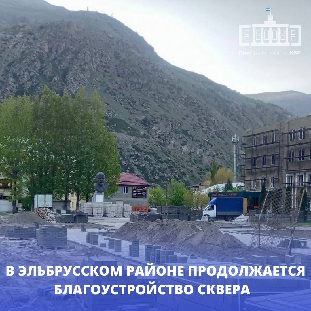 Работы по благоустройству сквера у МОУ «Лицей №1 им. К.С.Отарова»